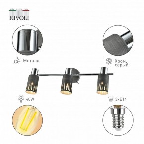 Спот Rivoli Lethe Б0055655 в Когалыме - kogalym.mebel24.online | фото 2