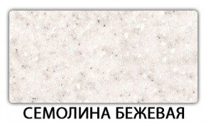 Стол-бабочка Бриз пластик Кастилло темный в Когалыме - kogalym.mebel24.online | фото 19