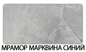 Стол-бабочка Паук пластик травертин Голубой шелк в Когалыме - kogalym.mebel24.online | фото 16