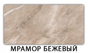 Стол-бабочка Паук пластик травертин Кастилло темный в Когалыме - kogalym.mebel24.online | фото 13