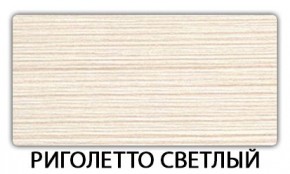 Стол-бабочка Паук пластик травертин Кастилло темный в Когалыме - kogalym.mebel24.online | фото 17