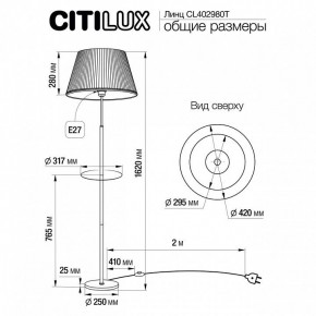 Стол журнальный с торшером Citilux Линц CL402973T в Когалыме - kogalym.mebel24.online | фото 5