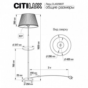 Стол журнальный с торшером Citilux Линц CL402983T в Когалыме - kogalym.mebel24.online | фото 6