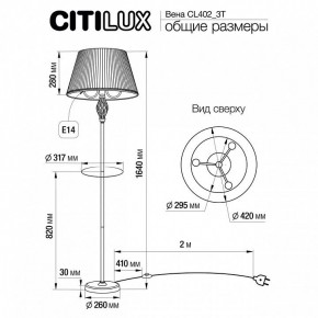 Стол журнальный с торшером Citilux Вена CL402923T в Когалыме - kogalym.mebel24.online | фото 8