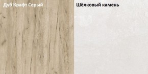 Стол компьютерный 12.72 Комфорт (Дуб серый CRAFT K 002 PW, Шелковый камень К349 RT) в Когалыме - kogalym.mebel24.online | фото 2