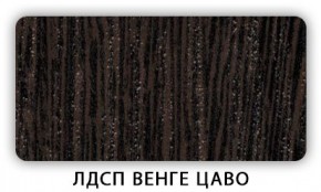 Стол кухонный Бриз лдсп ЛДСП Венге Цаво в Когалыме - kogalym.mebel24.online | фото 2
