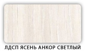 Стол обеденный раздвижной Трилогия лдсп ЛДСП Ясень Анкор светлый в Когалыме - kogalym.mebel24.online | фото 7