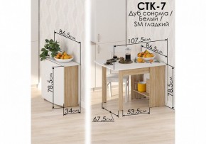 Стол обеденный СтК7 в Когалыме - kogalym.mebel24.online | фото 2