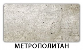Стол обеденный Трилогия пластик  Аламбра в Когалыме - kogalym.mebel24.online | фото 11