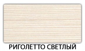 Стол обеденный Трилогия пластик  Аламбра в Когалыме - kogalym.mebel24.online | фото 16