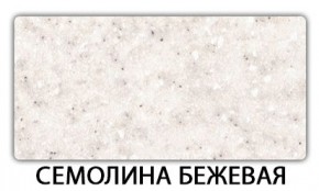 Стол обеденный Трилогия пластик  Аламбра в Когалыме - kogalym.mebel24.online | фото 17