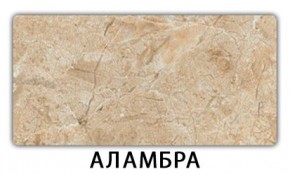 Стол обеденный Трилогия пластик  Аламбра в Когалыме - kogalym.mebel24.online | фото 6