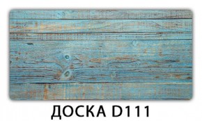 Стол раздвижной Бриз К-2 Доска D110 в Когалыме - kogalym.mebel24.online | фото 11