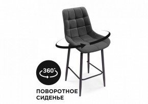 Стул барный Алст К в Когалыме - kogalym.mebel24.online | фото 7
