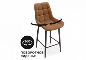 Стул барный Алст К в Когалыме - kogalym.mebel24.online | фото 7