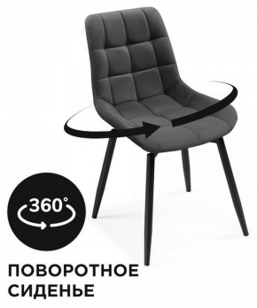Стул Челси в Когалыме - kogalym.mebel24.online | фото 2