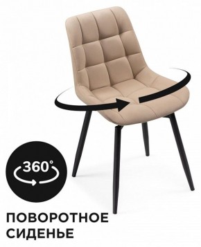 Стул Челси К в Когалыме - kogalym.mebel24.online | фото 5