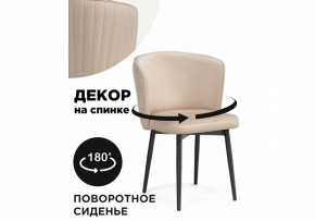 Стул Фрибур в Когалыме - kogalym.mebel24.online | фото 6