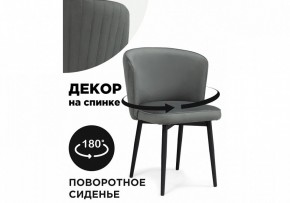 Стул Фрибур в Когалыме - kogalym.mebel24.online | фото 6