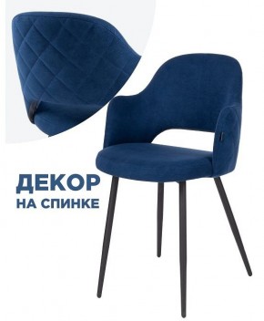 Стул Гутрид в Когалыме - kogalym.mebel24.online | фото 3