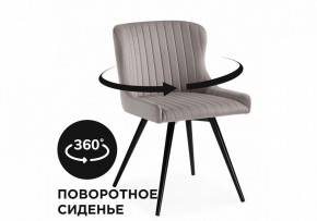 Стул Хабри в Когалыме - kogalym.mebel24.online | фото 3