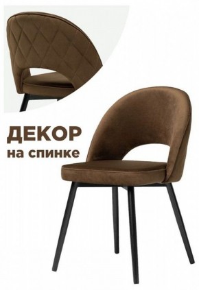 Стул Клэйн MR 7 в Когалыме - kogalym.mebel24.online | фото