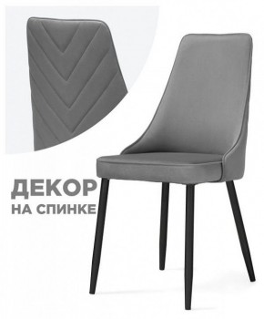 Стул Лорд в Когалыме - kogalym.mebel24.online | фото
