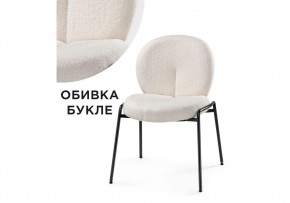 Стул на металлокаркасе Kalipso 1 white / black в Когалыме - kogalym.mebel24.online | фото 1