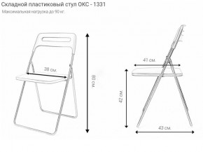 Стул раскладной OKC -1331 Голубой (SC 1331) в Когалыме - kogalym.mebel24.online | фото 2