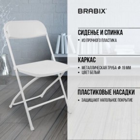 Стул складной BRABIX "Golf CF-002", белый каркас, пластик белый, 532887 в Когалыме - kogalym.mebel24.online | фото 6