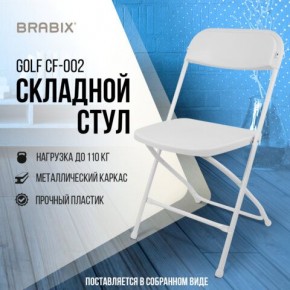 Стул складной BRABIX "Golf CF-002", белый каркас, пластик белый, 532887 в Когалыме - kogalym.mebel24.online | фото 7