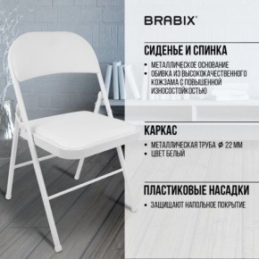 Стул складной BRABIX "Golf Plus CF-003 КОМФОРТ", белый каркас, кожзам белый, 532888 в Когалыме - kogalym.mebel24.online | фото 6