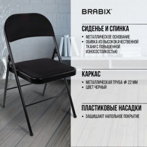 Стул складной BRABIX "Golf Plus CF-003 КОМФОРТ", чёрный каркас, чёрная ткань, 532889 в Когалыме - kogalym.mebel24.online | фото 6