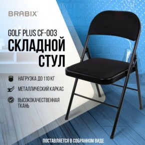 Стул складной BRABIX "Golf Plus CF-003 КОМФОРТ", чёрный каркас, чёрная ткань, 532889 в Когалыме - kogalym.mebel24.online | фото 8