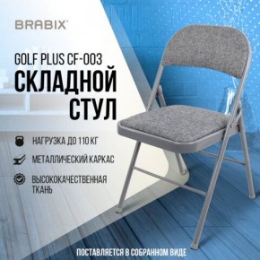 Стул складной BRABIX "Golf Plus CF-003 КОМФОРТ", серый каркас, серая ткань, 532890 в Когалыме - kogalym.mebel24.online | фото 7