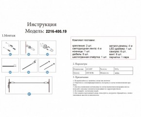 Светильник на растяжке Kink Light Скайлайн 2216-400,19 в Когалыме - kogalym.mebel24.online | фото 3