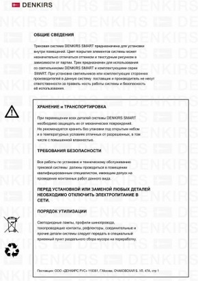 Светильник на штанге Denkirs Smart DK8020-BG в Когалыме - kogalym.mebel24.online | фото 7