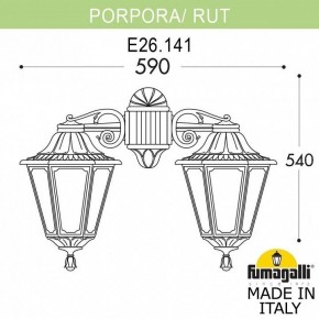 Светильник на штанге Fumagalli Rut E26.141.000.WXF1RDN в Когалыме - kogalym.mebel24.online | фото 2