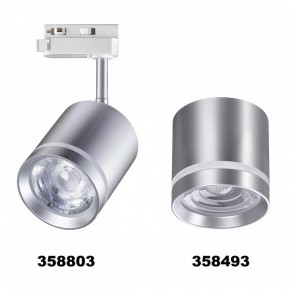 Светильник на штанге Novotech Arum 358803 в Когалыме - kogalym.mebel24.online | фото 4