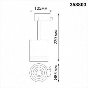 Светильник на штанге Novotech Arum 358803 в Когалыме - kogalym.mebel24.online | фото 7
