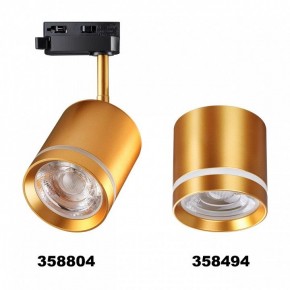 Светильник на штанге Novotech Arum 358804 в Когалыме - kogalym.mebel24.online | фото 3