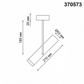 Светильник на штанге Novotech Batra 370573 в Когалыме - kogalym.mebel24.online | фото 2