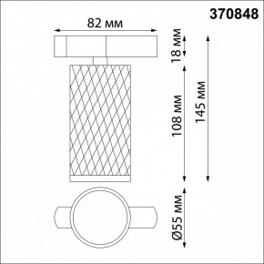 Светильник на штанге Novotech Brill 370848 в Когалыме - kogalym.mebel24.online | фото 4