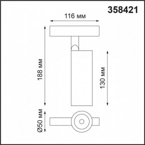 Светильник на штанге Novotech Flum 358421 в Когалыме - kogalym.mebel24.online | фото 4