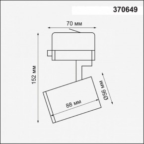 Светильник на штанге Novotech Gusto 370649 в Когалыме - kogalym.mebel24.online | фото 3