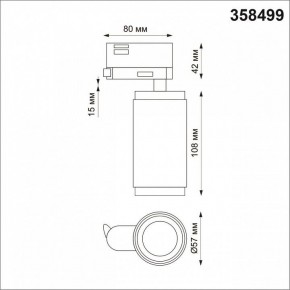 Светильник на штанге Novotech Mais LED 358499 в Когалыме - kogalym.mebel24.online | фото 5
