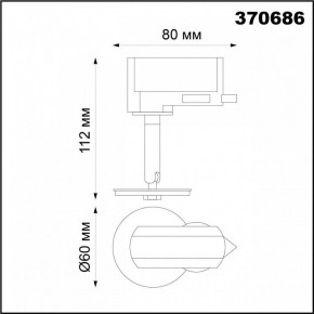 Светильник на штанге Novotech Unite 370686 в Когалыме - kogalym.mebel24.online | фото 3