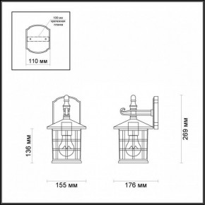 Светильник на штанге Odeon Light House 4042/1W в Когалыме - kogalym.mebel24.online | фото 5