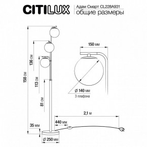 Торшер Citilux Адам Смарт CL228A931 в Когалыме - kogalym.mebel24.online | фото 8