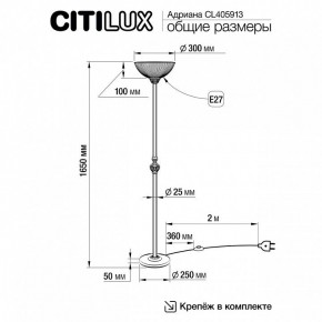 Торшер Citilux Адриана CL405913 в Когалыме - kogalym.mebel24.online | фото 4